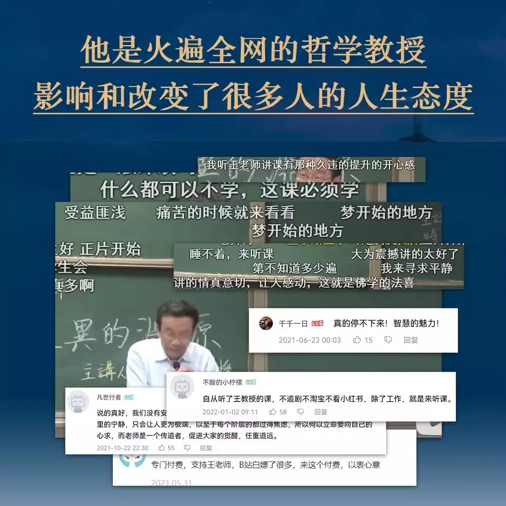 Imagem -04 - Buscando Significado Obras de Wang Defeng Cultivo Filosófico Chinês e Ocidental Ajuda a Esclarecer a Névoa da Realidade