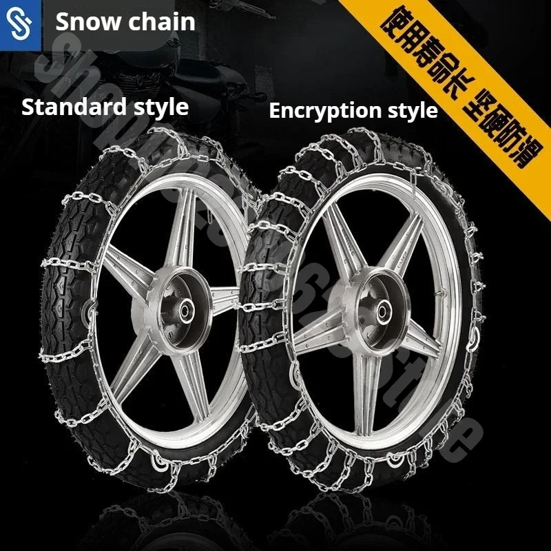 Encrypt Bold Pure Steel Material Electric Scooter Metal Anti-skid Chain Snow Motorcycle Steel Anti-skid Chain Multiple Models