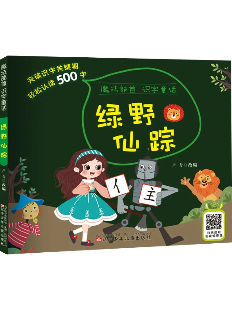 

Книга-Winshare Волшебник Оз