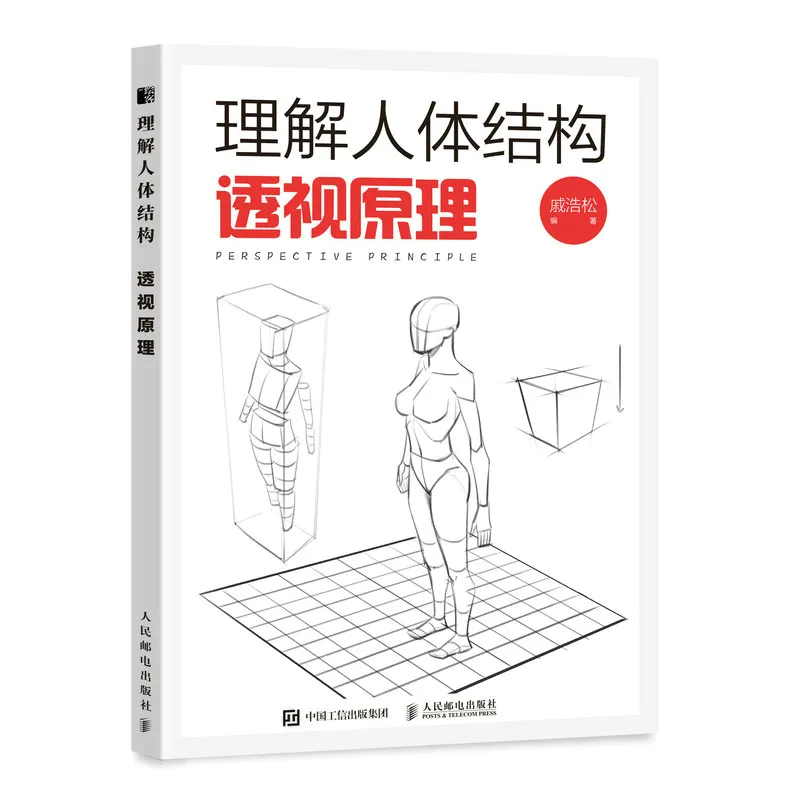 Understanding Animation Human Body Structure Drawing Textbook Character Drawing Basics Anime Painting Tutorial Art Practice Book