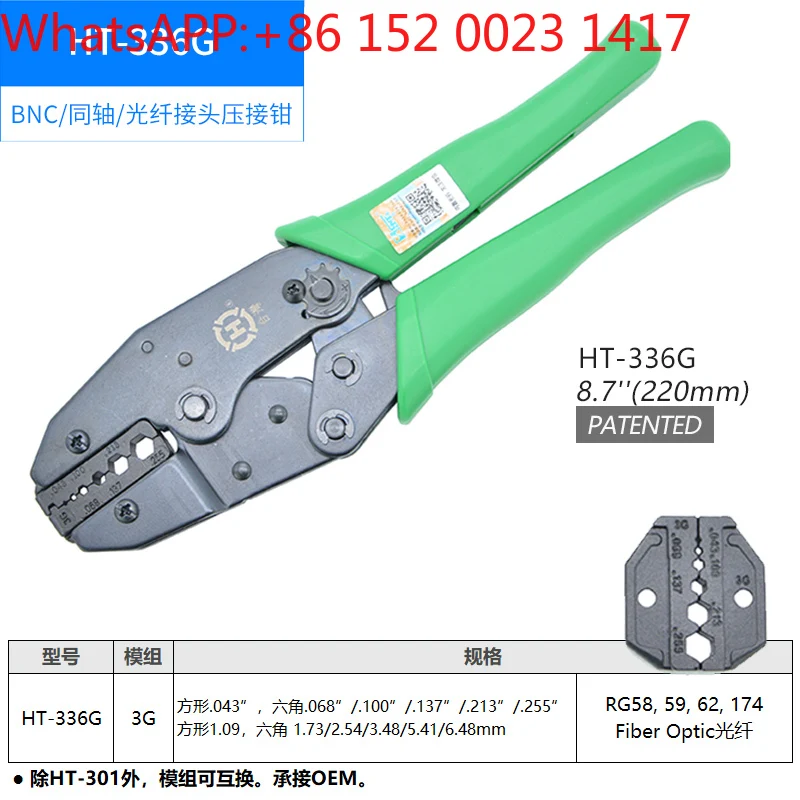 

Sanbao Taiwan HT336J series, ratchet type coaxial terminal cold pressure pliers square crimping/hexagonal