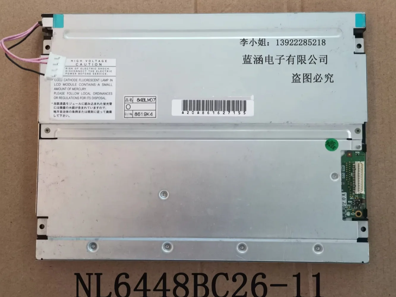 

ЖК-дисплей NL6448BC26-11