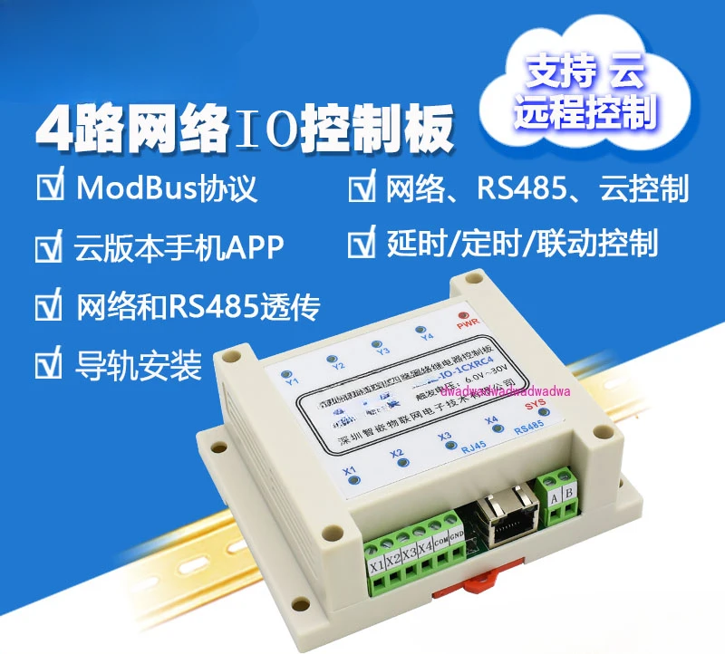 

4-Channel network relay module Remote IO control board Switch acquisition output input RS485Modbus