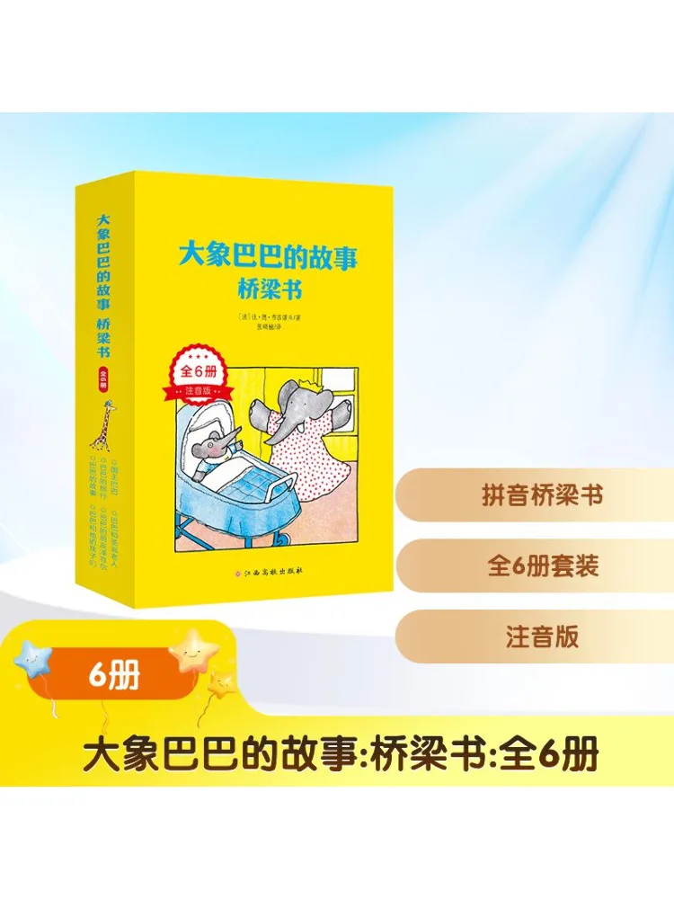 

Book-Winshare The Story Of Elephant Baba Bridge Phonetic Version 1 6
