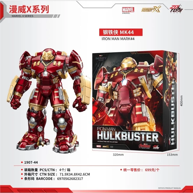 36cm ZD Toys Iron Man MK44 Hulkbuster Action Figure 1/10 Tony