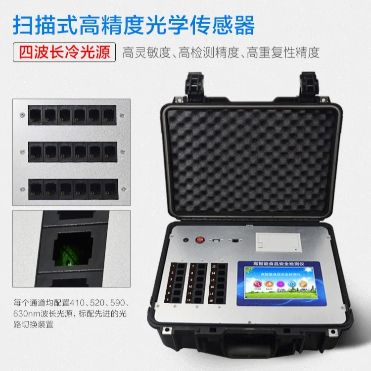 Food safety detector Fruit and vegetable pesticide residue detector Meat seafood veterinary drug residue detector