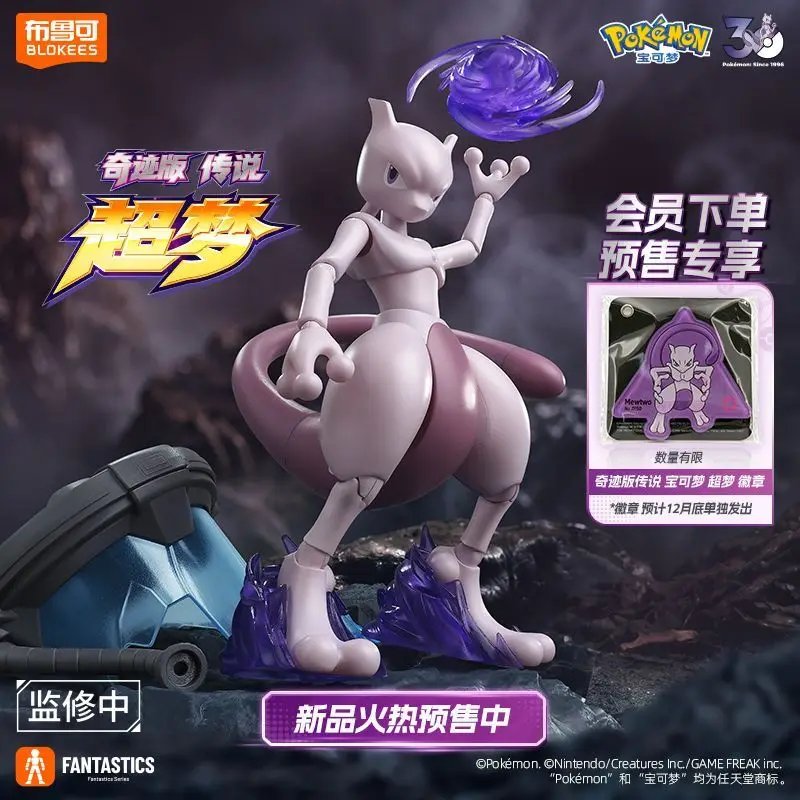 blokees-pokemon-version-milagrosa-pokemon-legendario-mewtwo-bloques-de-construccion-coleccionables-articulados-juguete-modelo
