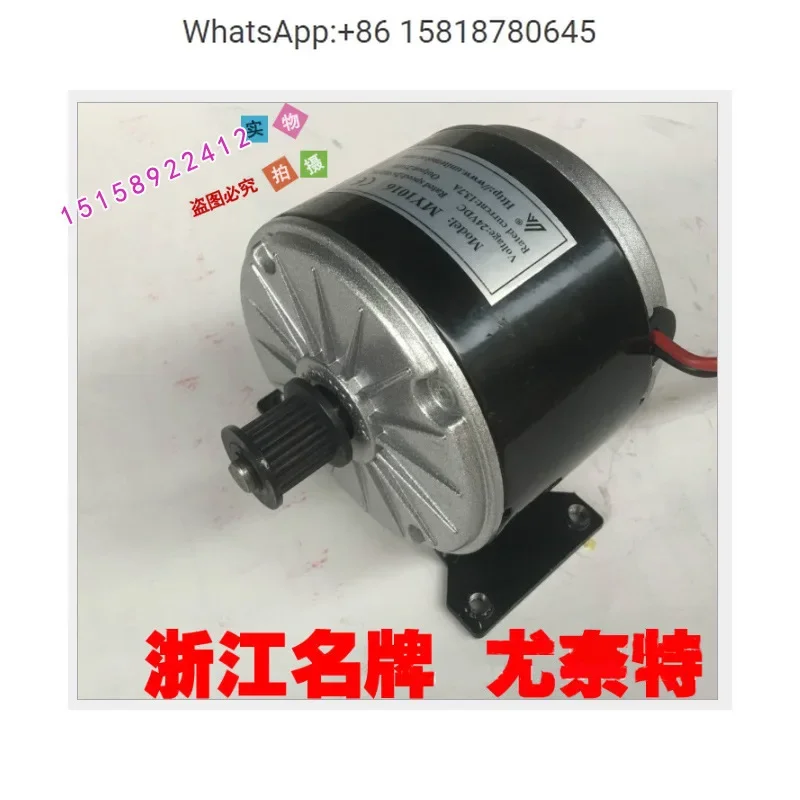 

For UNI-TED permanent magnet DC high speed motor MY1016-250W 24V / scooter brushed motor pulley