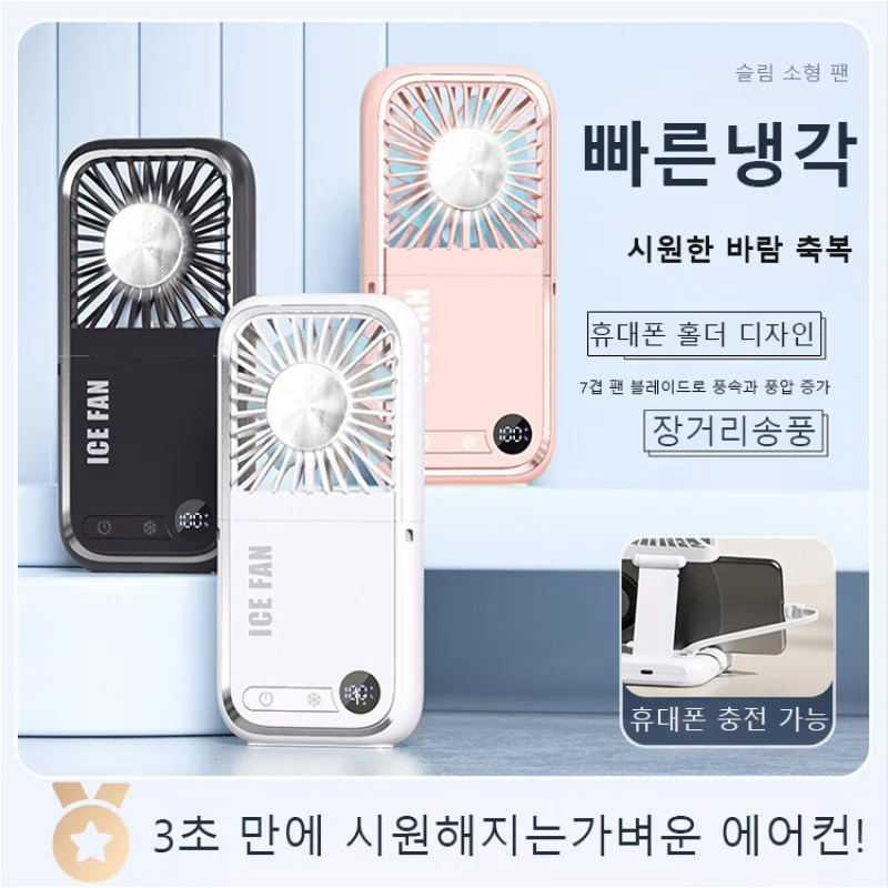 Portable Handheld Fan Folding High Speed Digital Display Ice Compress Small Fan Desktop Portable Folding Ice Compress Fan