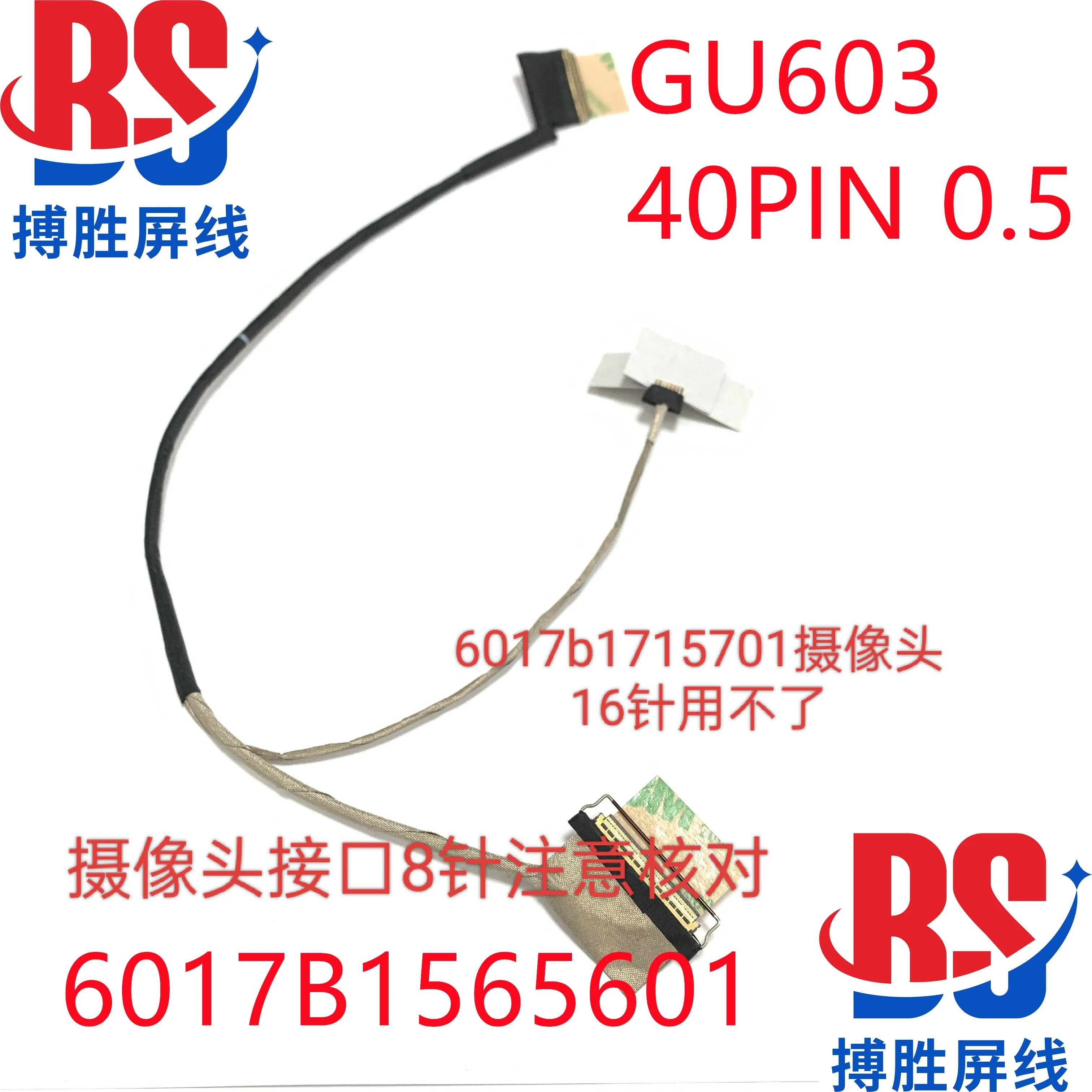 

Для ASUS ROG Magic 16 GU603H GU603 2021, кабель для экрана 40-контактный 4K 6017B1566301