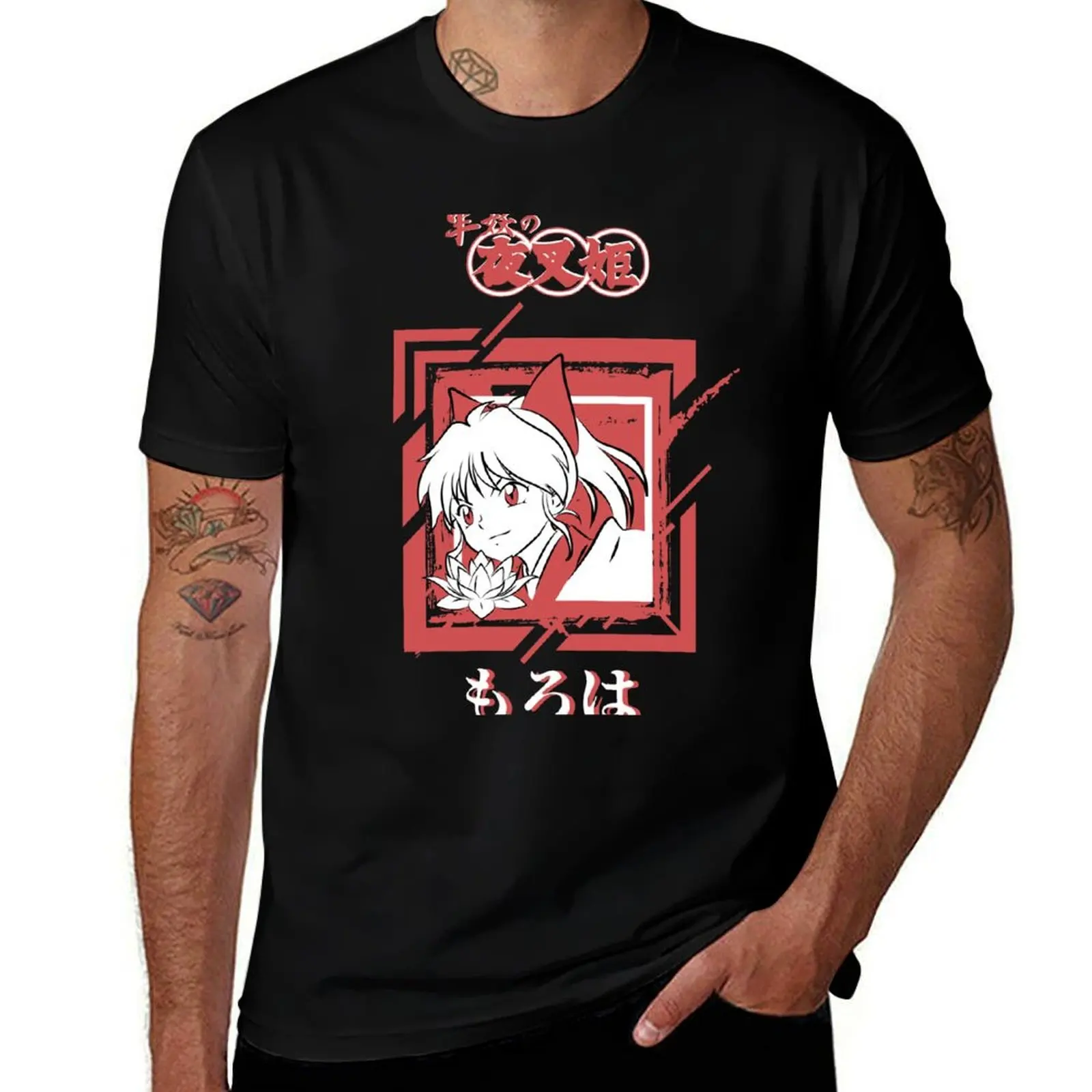 

YASHA HIME: MOROHA T-Shirt funny t shirts man graphic t shirts for man t shirt man cotton T-shirt