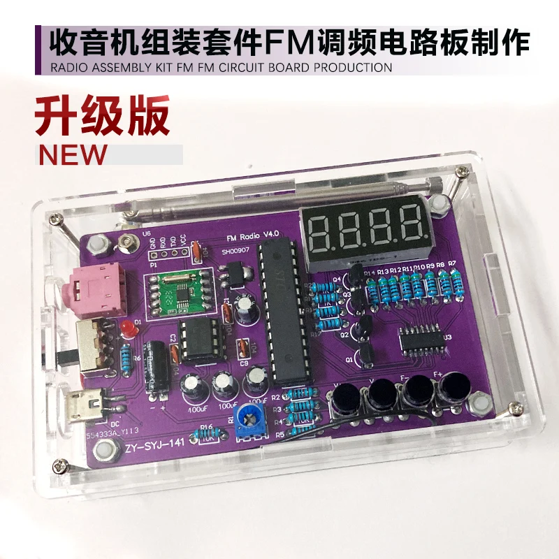 

Radio assembly kit FM FM digital tube display teaching electronic DIY production microcontroller welding parts