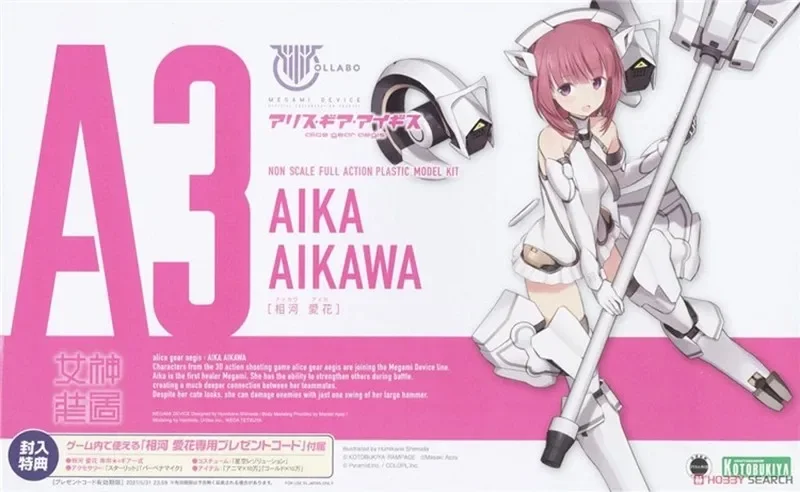جهاز كوتوبوكيا ميغامي A3 KP505 Aika Aikawa AGA Alice Gear Aegis أنيمي الشكل بدلة متنقلة فتاة أصلية أصلية