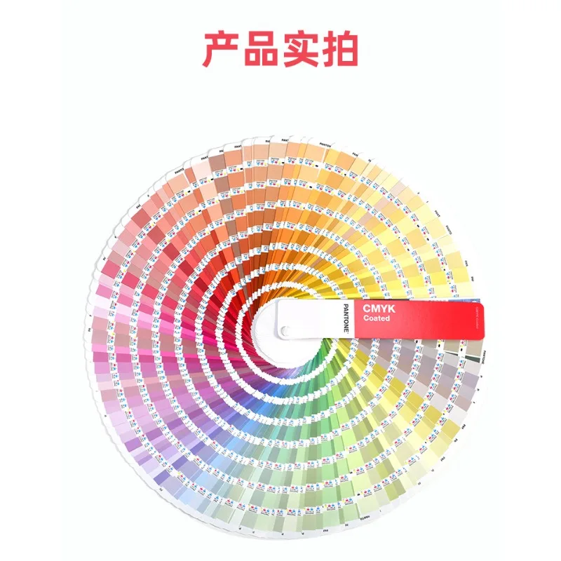 2023 New Edition International PANTONE 2868 Colors Card CMYK Four-color Process Printing Overlay GP5101C