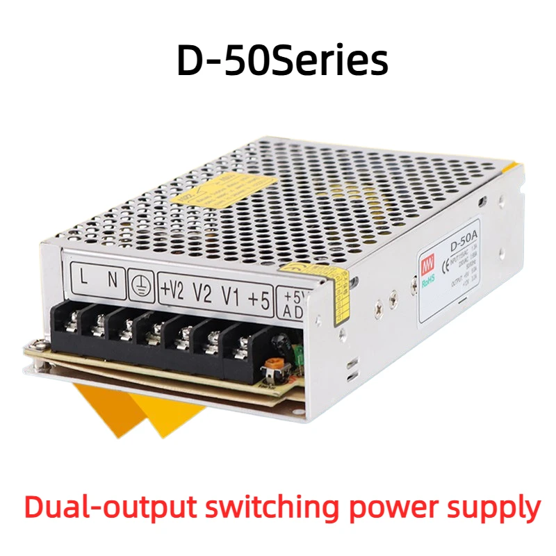 D Series 50W Full Power Adjustable Dual Group Output Transformer DC Industrial Switching Power Supply