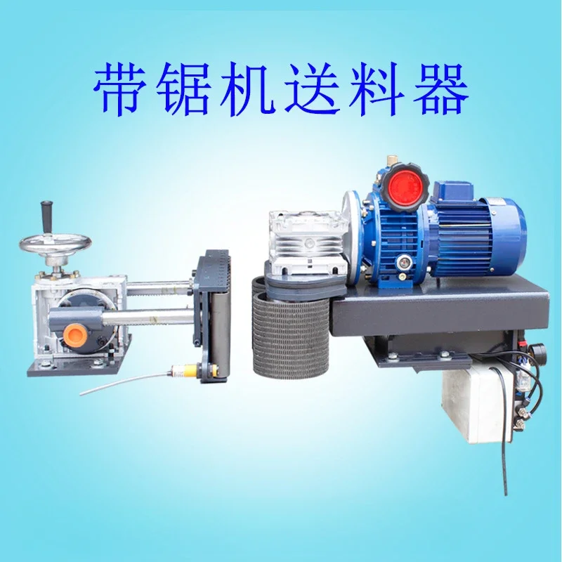 

Woodworking machinery and equipment Band saw feeder Automatic feeder stepless speed regulation Feeding speed voltage