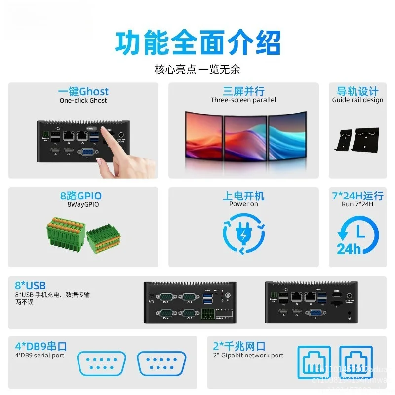 N100/N150 industrial control mini host quad-core multi-serial port fanless embedded rail type