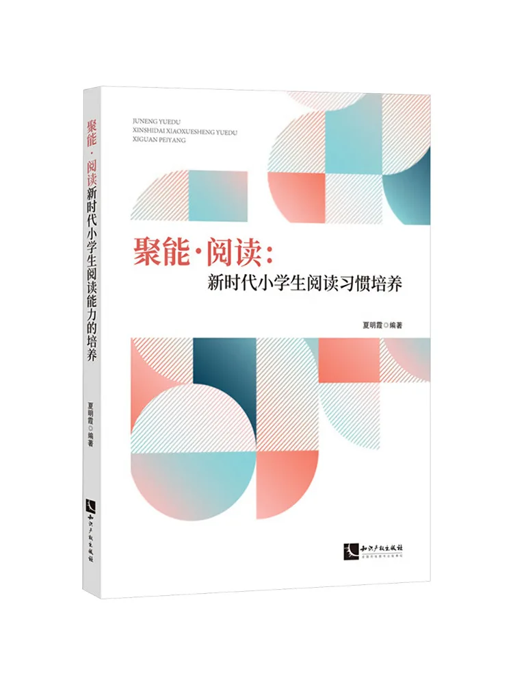 Book-Winshare Ju Neng Reading Cultivating the Reading Ability Of Primary School Students in the New Era