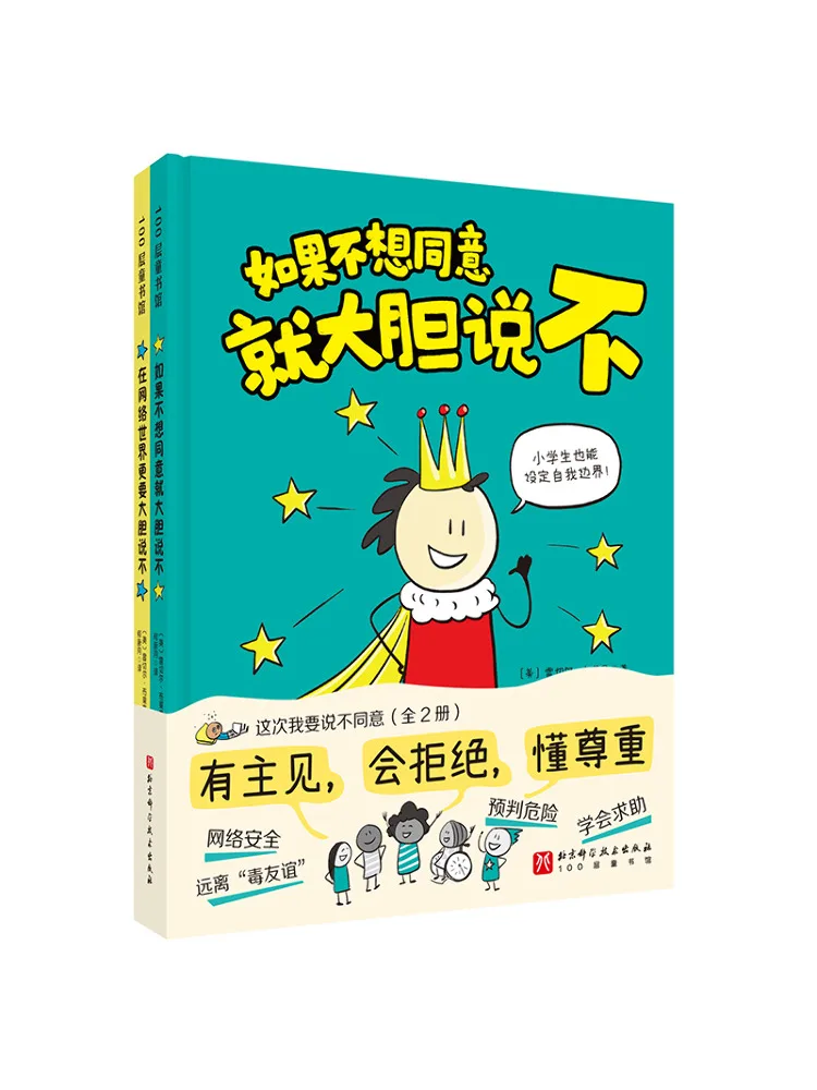 Book-Winshare This Time I Want To Say I Disagree 2 Volumes in Total
