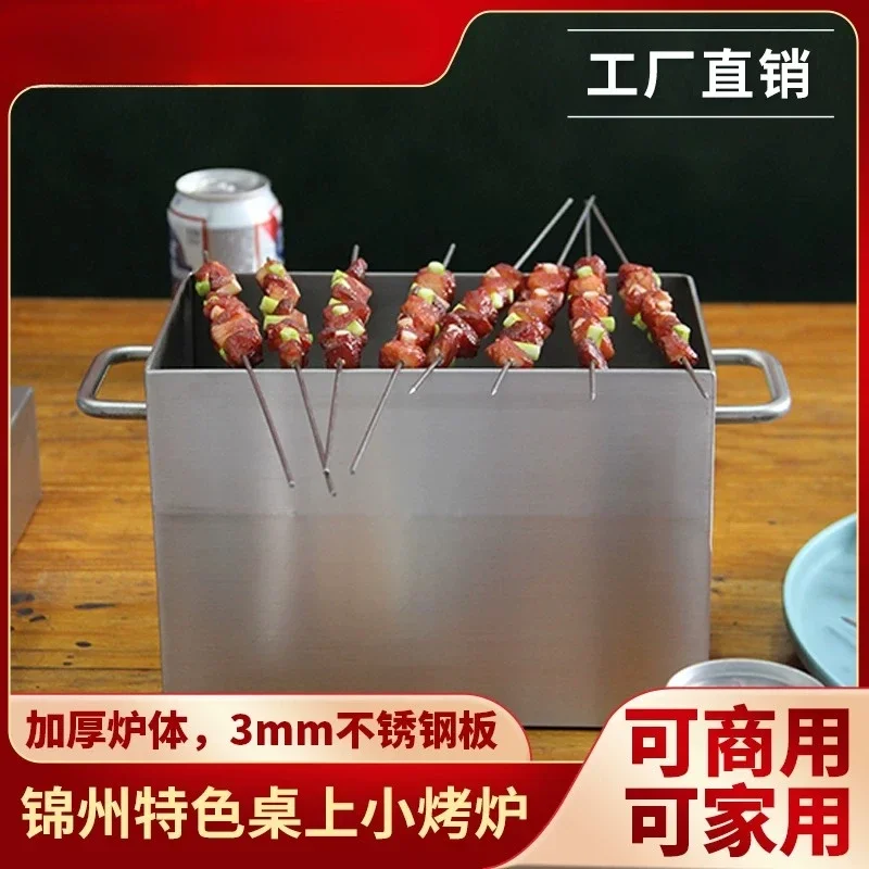 Barbecue Grill Outdoor Field Stove Household Charcoal Small Portable Skewers Tools Carbon Oven Mesh Barbecue Oven Supplies