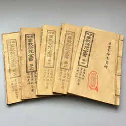 Chinese old Divination and witchcraft books (All Ten Thousand Talisman Book) 5