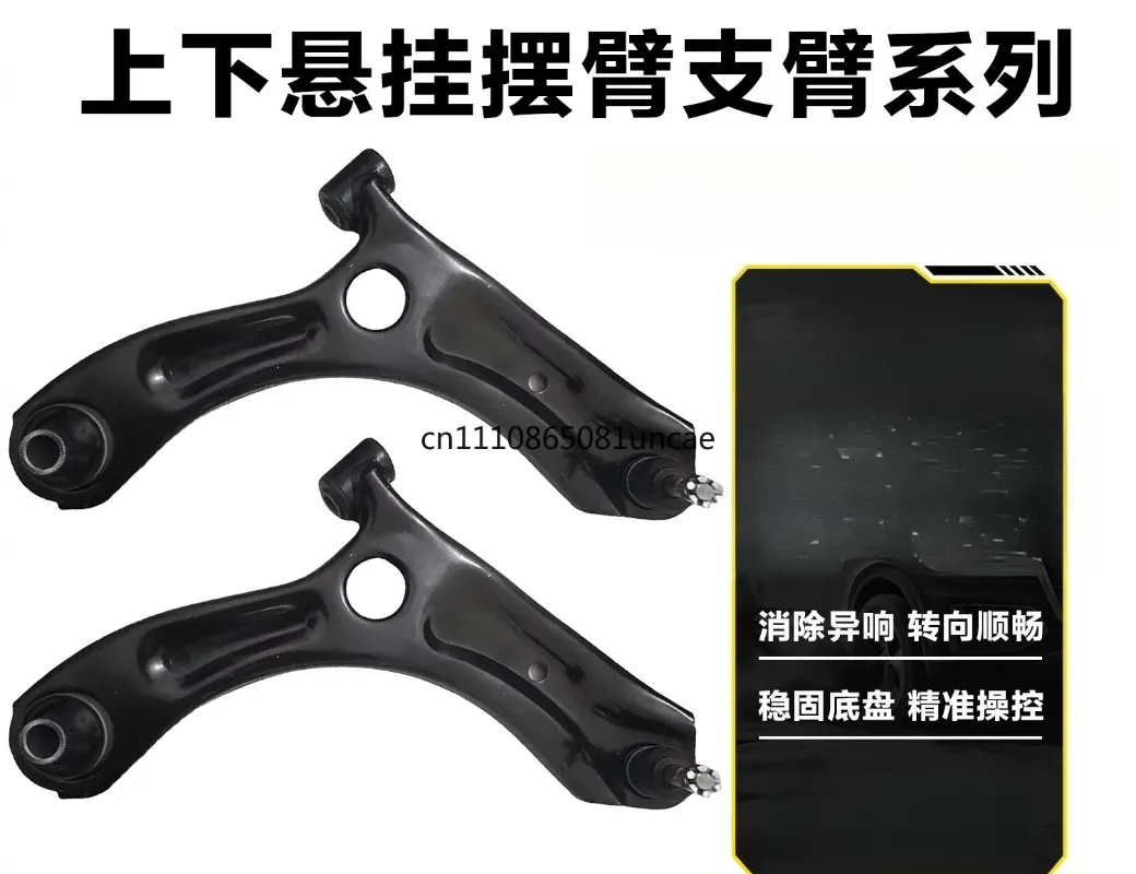 For Great Wall Euler IQ Black Cat White Cat R1 Good Cat Lower Arm Assembly First Love Lower Swing Front Suspension Triangle Arm