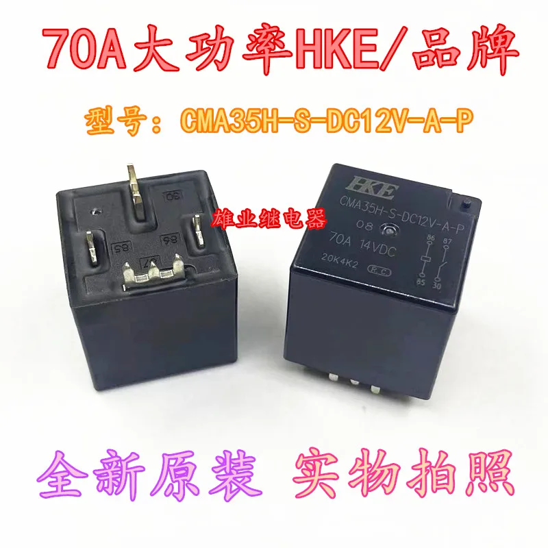 （5PCS/LOT） CMA35H-S-DC12V-A-P  70A 12V 4 SARF-S-112DMP