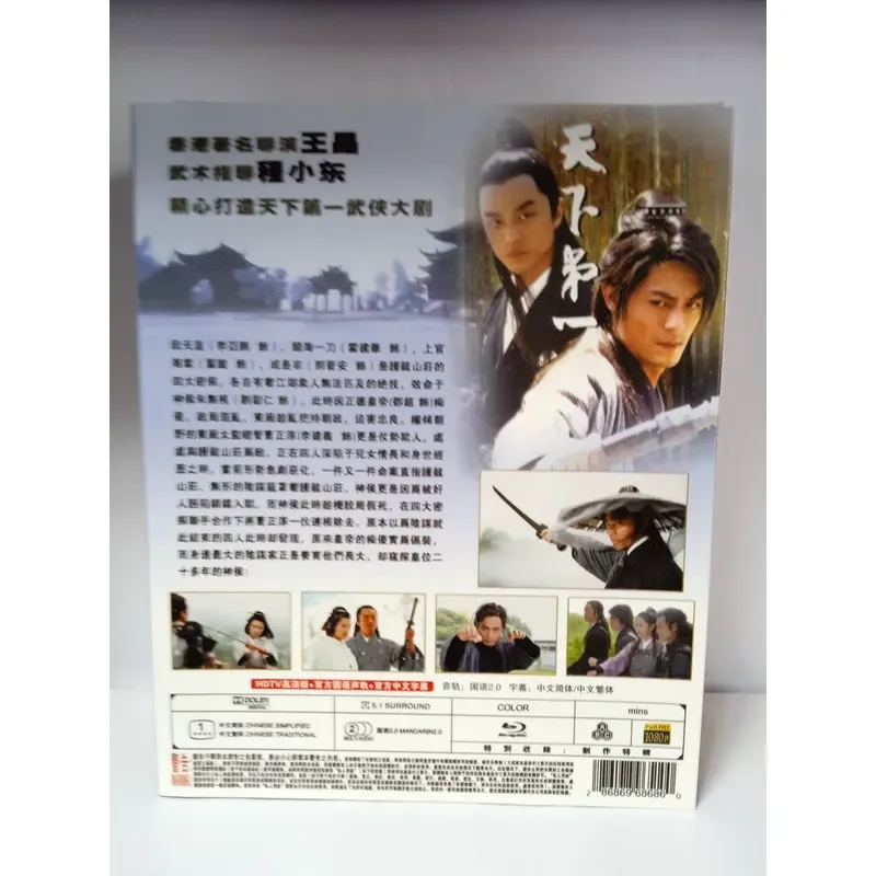 World Number One Blu ray Disc Two Disc Pack Classic Martial Arts Drama Movie Collection