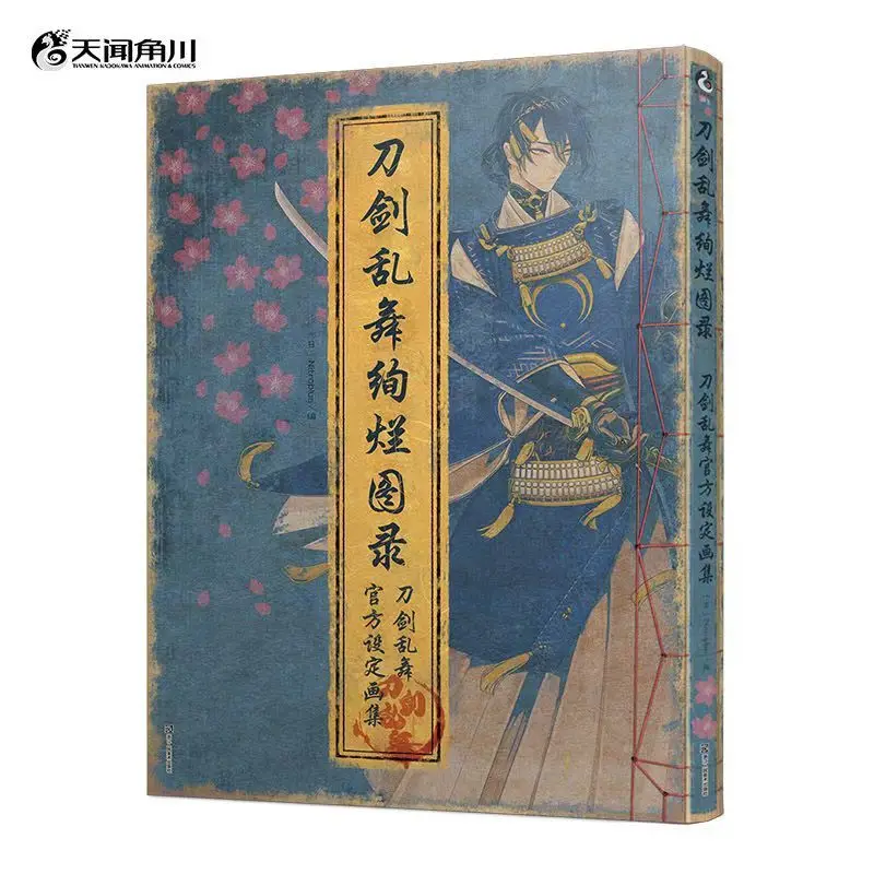 Touken Ranbu Warriors Gorgeous Catalog Vol.1-3 Official Setting Art Album Book Chinese Version Popular Game Settings Collection