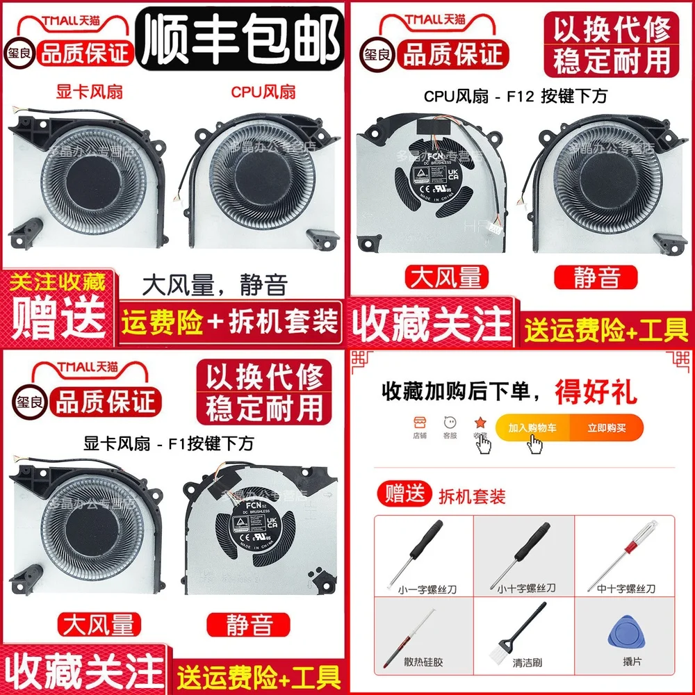 Replacement Cooling…