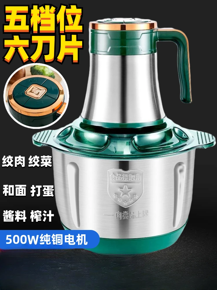 5-liter meat grinder, electric household stainless steel filling, mincing, stirring, auxiliary food, garlic puree vegetable