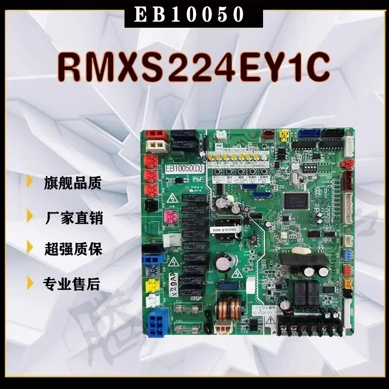 Air conditioning accessories big gold eight piece motherboard EB10050 main control board RMXS224EY1C computer board