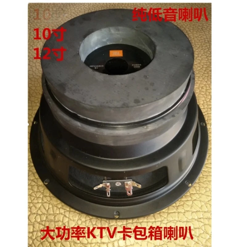 

10 Inch 12 Inch Card Bag Woofer KTV Pure Woofer, High Power Dual Magnetic Woofer