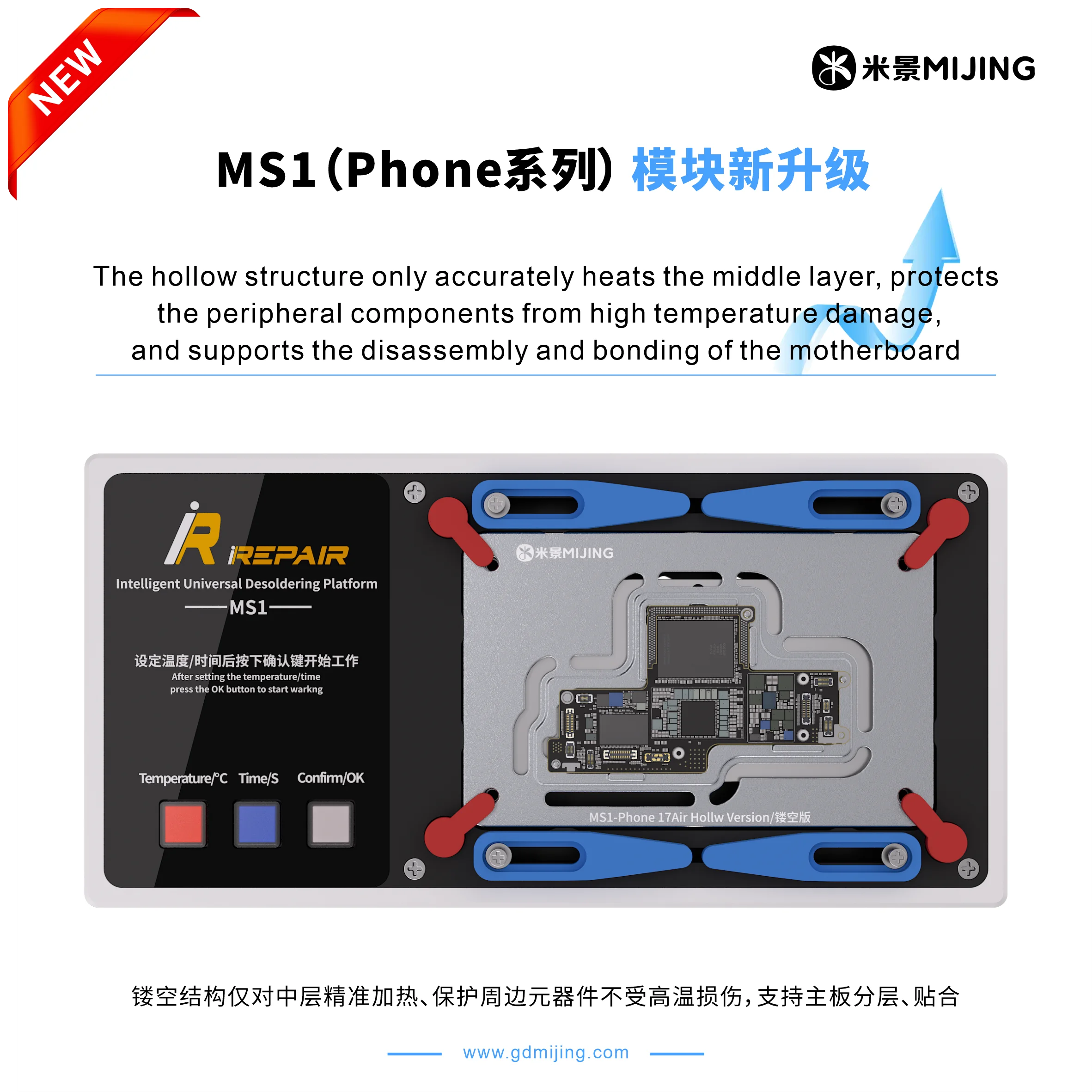 iRepair MS1 Hollow Heating Module for iPhone 11-17 Pro Max Middle Layer Accurately Heating Disassembly  MS1 Host Module