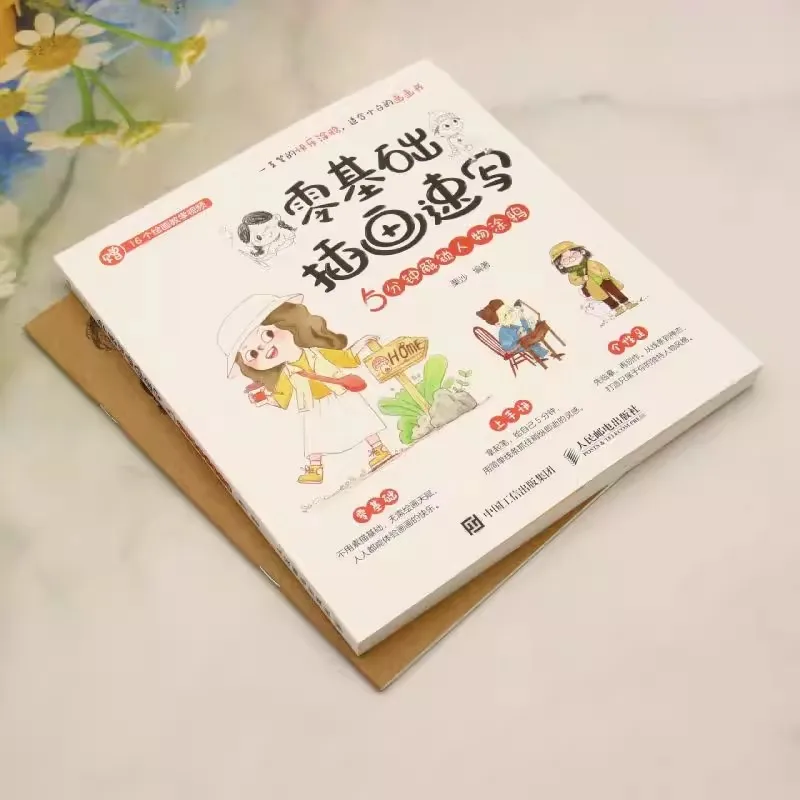 Sketching Book for Beginners: Learn to Draw Illustration Step by Step, Pencil Drawing Guide, Self-Teaching Art Tutorial