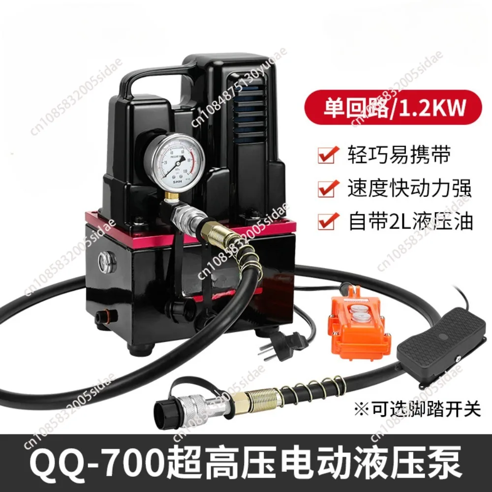 High-Voltage Electric Pump Manual/Foot Switch Electric Hydraulic Pump Hydraulic Station QQ-700