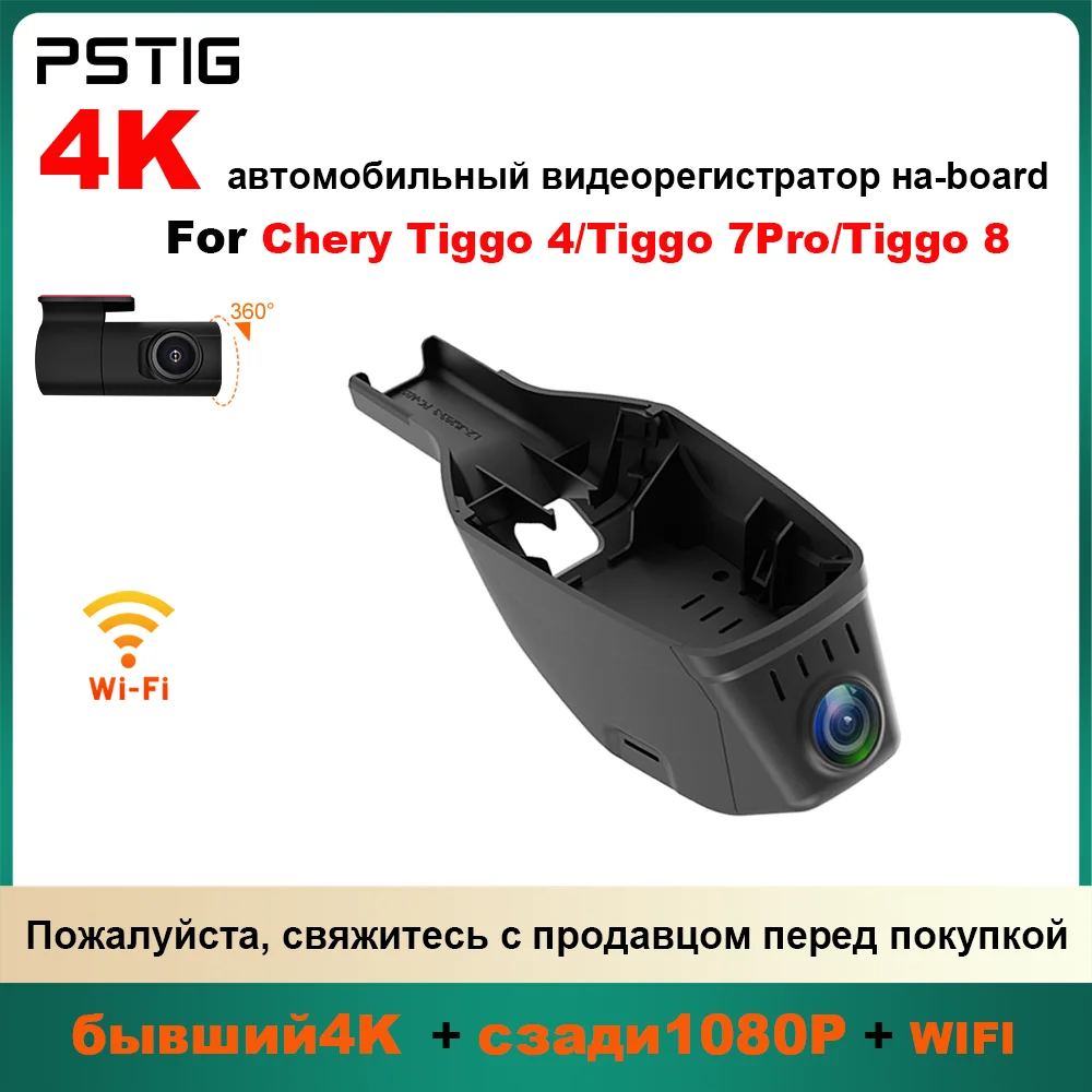 

Customized OEM Plug and play For Chery Tiggo 4 Tiggo 7 PRO Tiggo 8