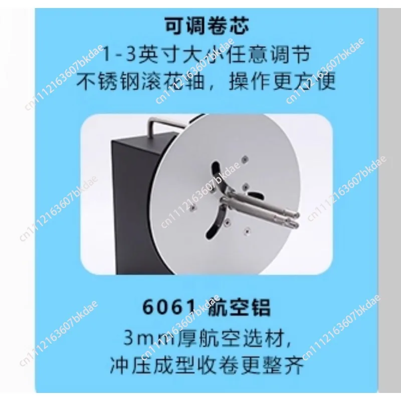 R7 Adjustable Speed Label Rewinder Two-way Automatic Rewinder Self-adhesive Barcode Machine Clothing Tag Reeler