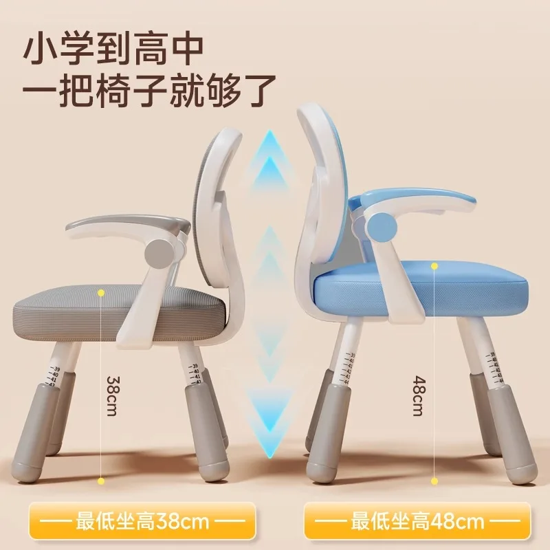 AOLIVIYA Children's Learning Chair Student Home Lifting  Adjustable Writing Back Chair Office Computer Chair