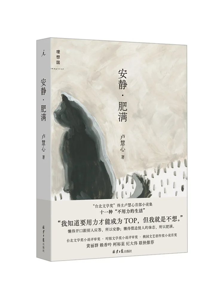 

Book-Winshare Quiet and Plump