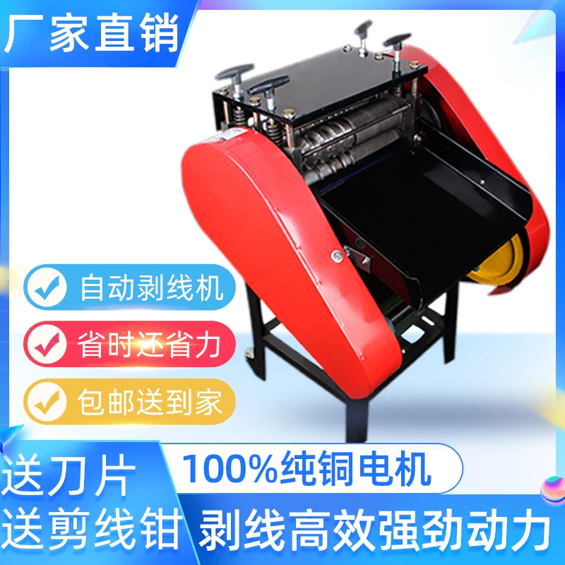 New automatic double knife wire stripping machine