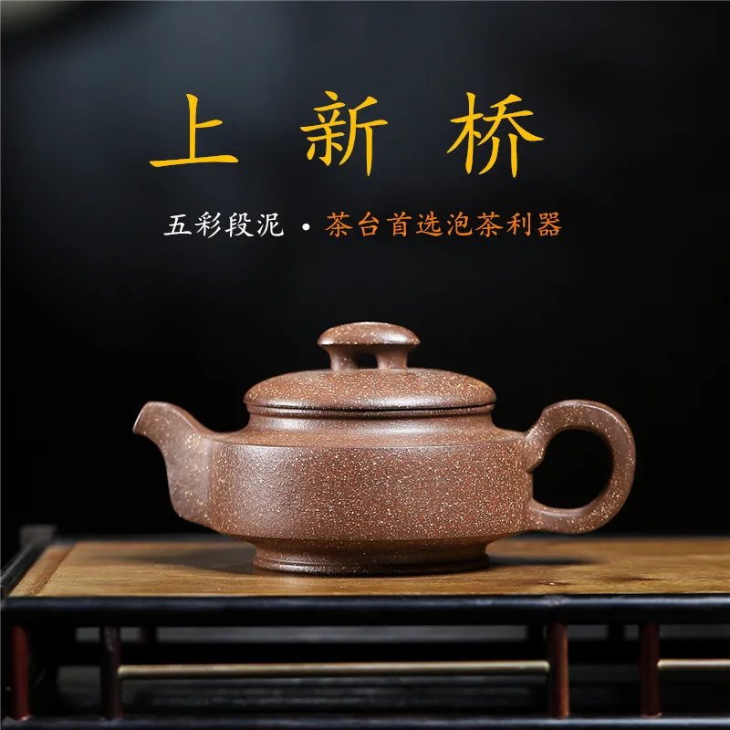 Yixing Pure Handmade Purple Clay Pot Rare Raw Mineral Colorful Section Mud Bridge Kung Fu Tea Set Move