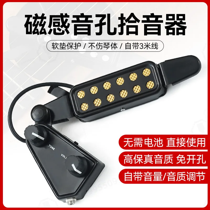 P-011 Guitar Pickup No Drilling Required Professional Acoustic Classical Folk Wooden Guitar Transducer With Connecting Cable