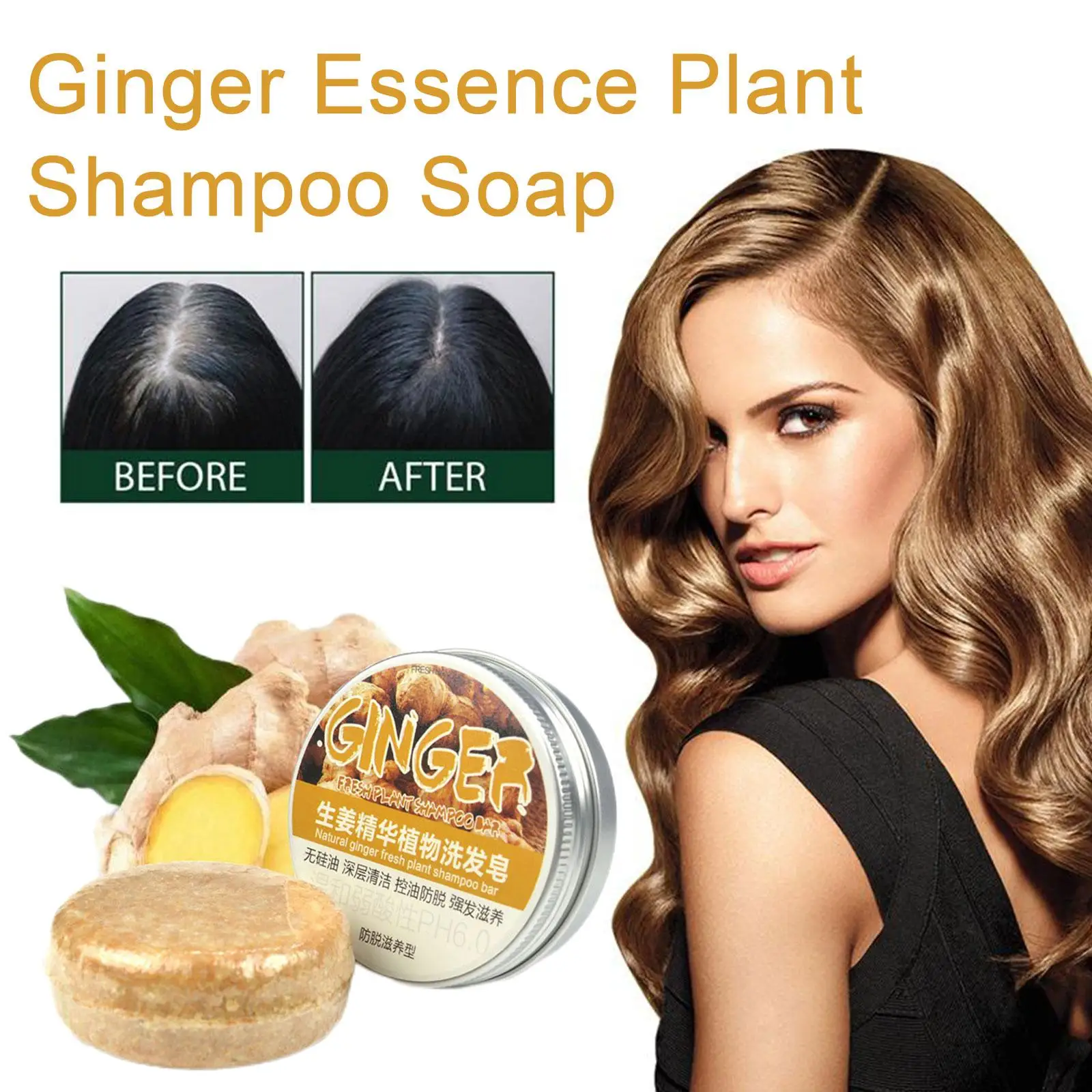 60g Ginger Handmade Hair Shampoo Soap Cold Processed Shampoo Bar Pure Plant Hair Shampoos Hair Care