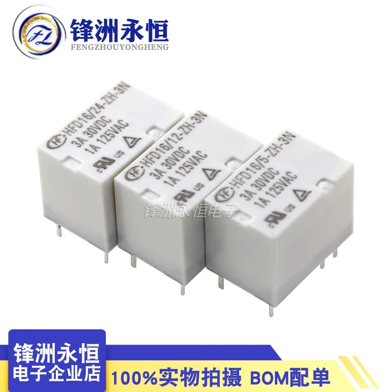 HFD16/05 12 24-ZH-3N replaces HFD41/12 24VDC-HS3 Hongfa relay 3A30VDC