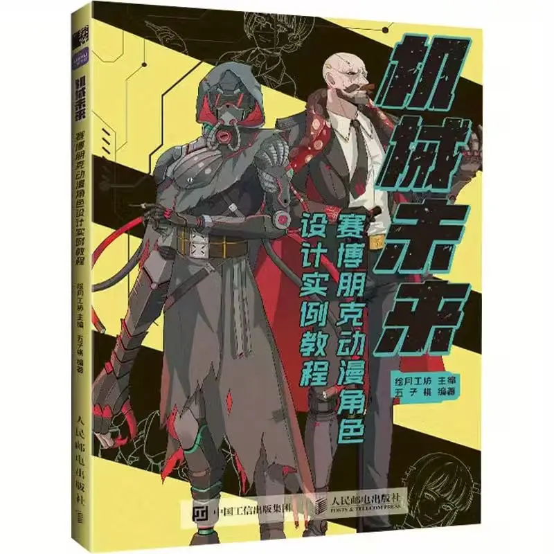 

Mechanical Future Cyberpunk Character Design Tutorial