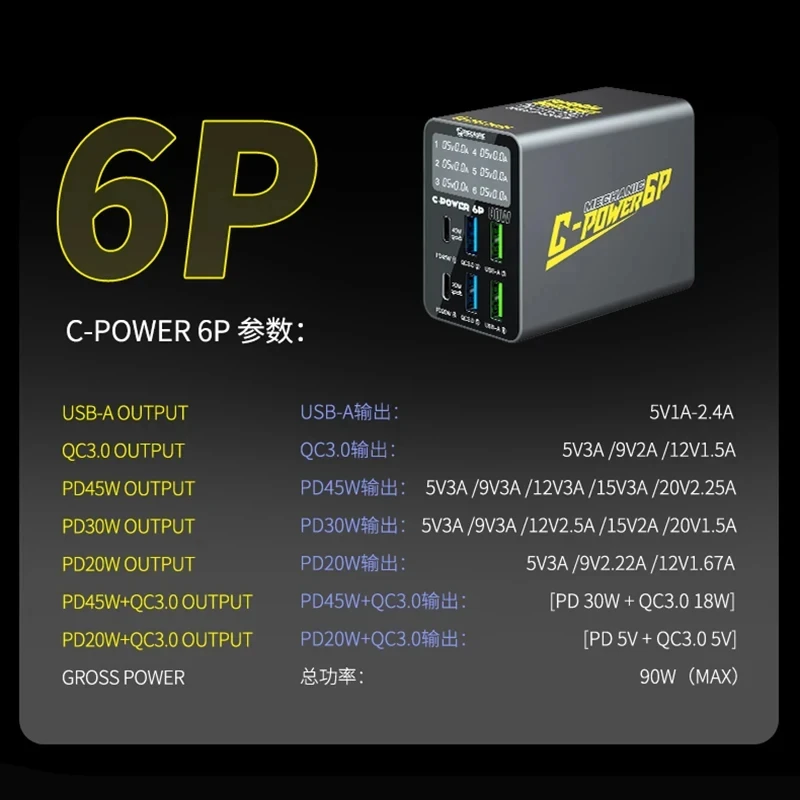 MECHANIC C-POWER 6Port Portable Fast Charging Smart Charging Station for Equipment Charging Testing Repair Charging Station Tool