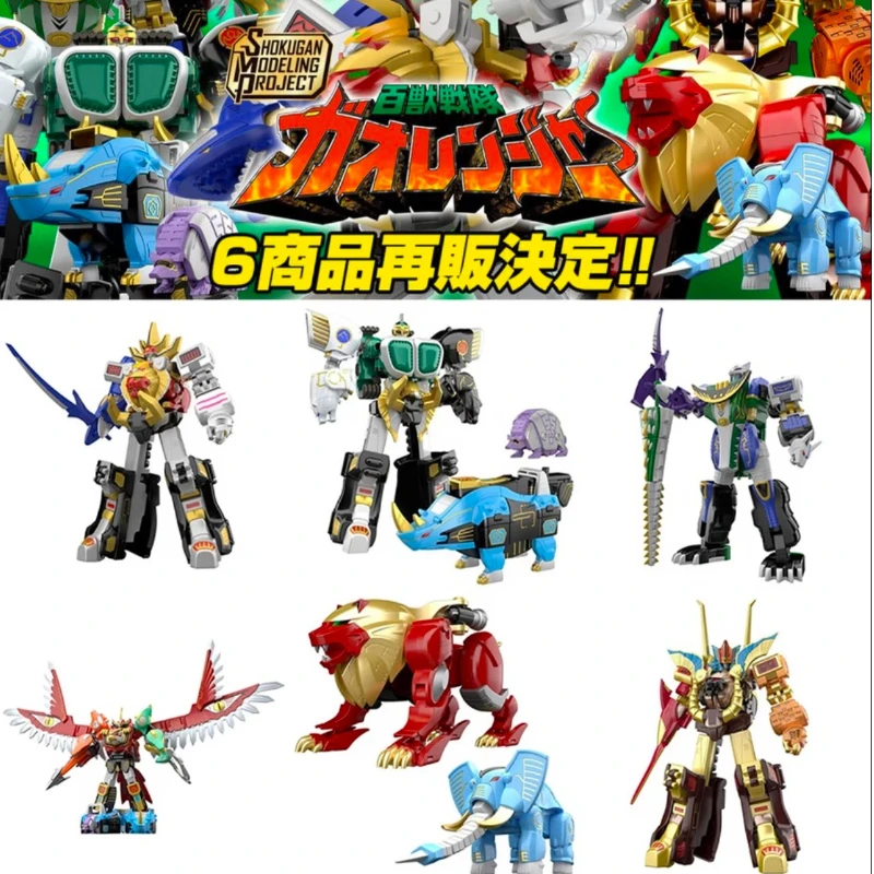 Model Kit Power Rangers - 반다이 Smp 파워 레인저스 와일드 포스