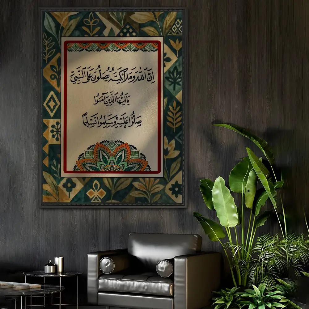Islamic Peace Prayer Formula Poster Home Living Bed Room Bar Hallway Sticky Wall Art Printing Waterproof Aesthetic Decor