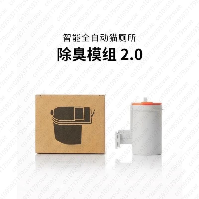 

Replacement Parts for The Deodorizing Module Specially Designed for Fully Automatic Cat Toilets